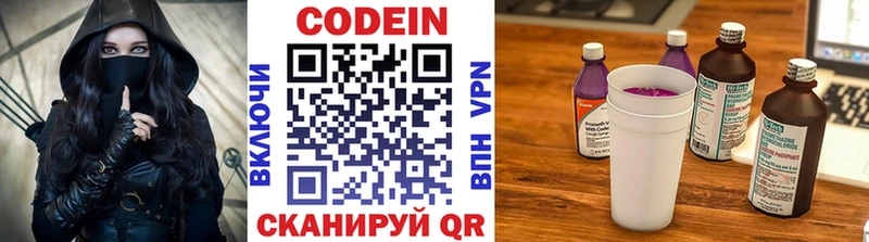 Codein напиток Lean (лин)  закладки  Майкоп 