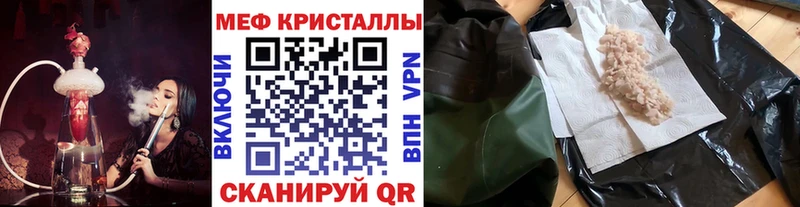 Меф мяу мяу  Майкоп 